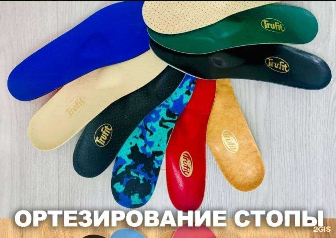 Отзывы на компанию Trufit в г. Оренбург c фото