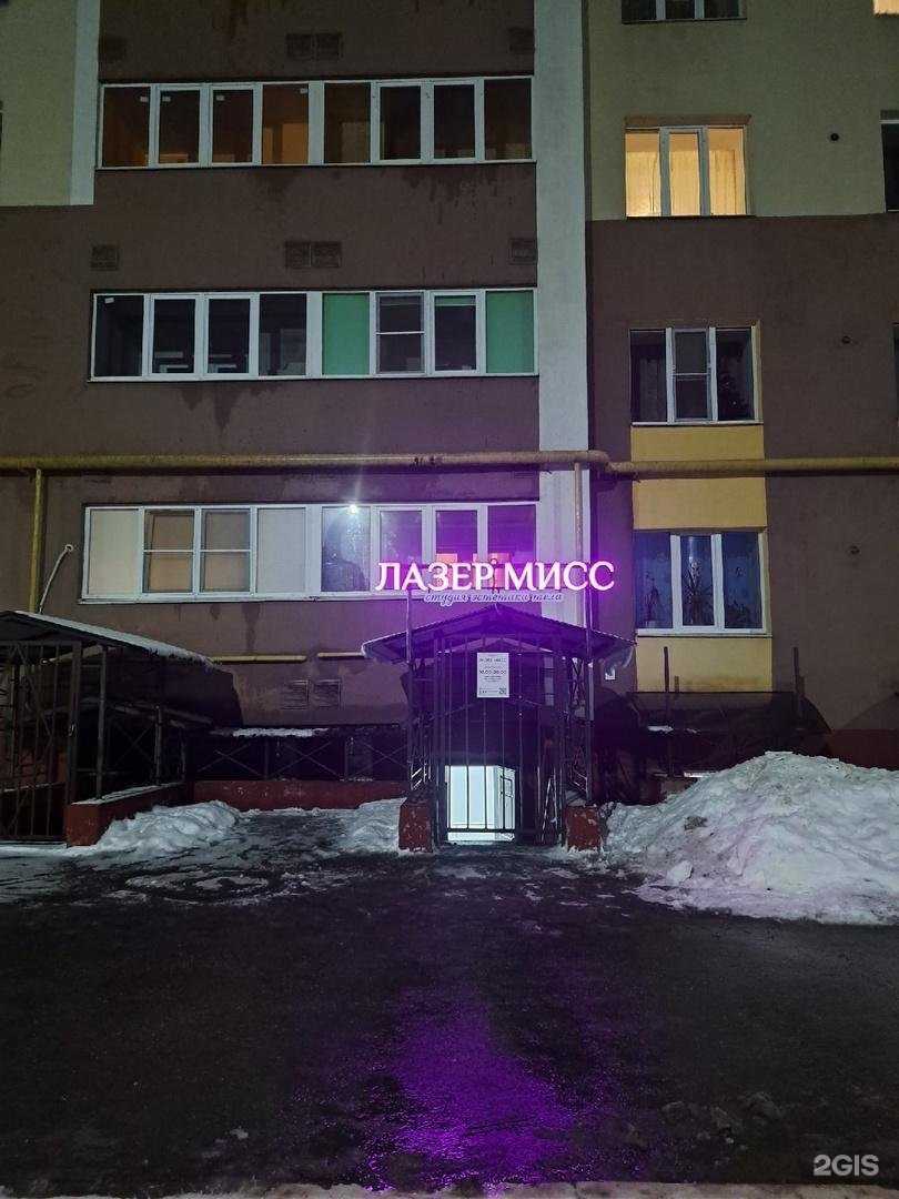 Отзывы на компанию Лазер мисс в Рязани c фото