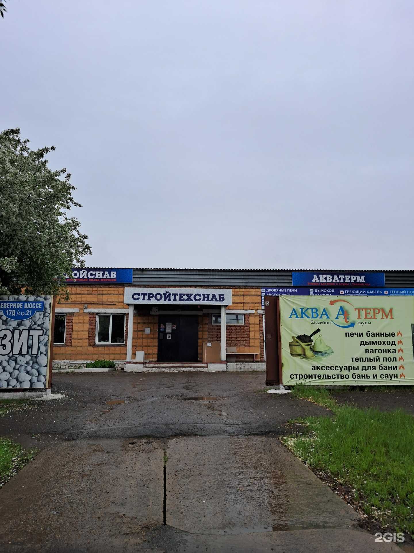 Отзывы на компанию Стройснаб в г. Красноярск c фото