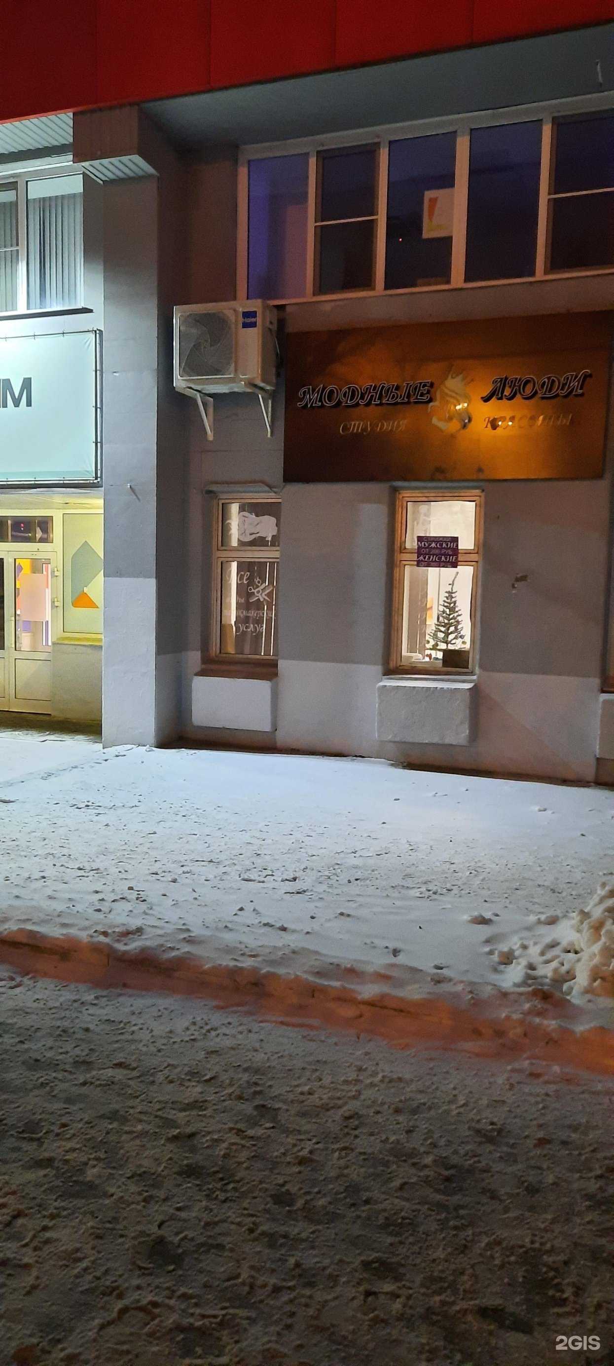 Отзывы на компанию Модные люди в Саранске c фото