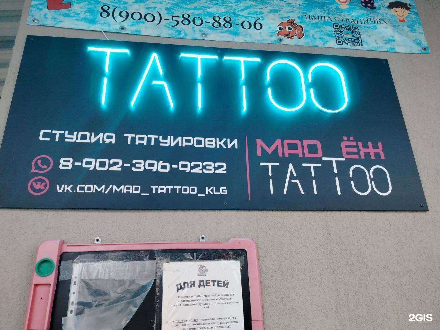 Отзывы на компанию Mad_ёж в Калуге c фото