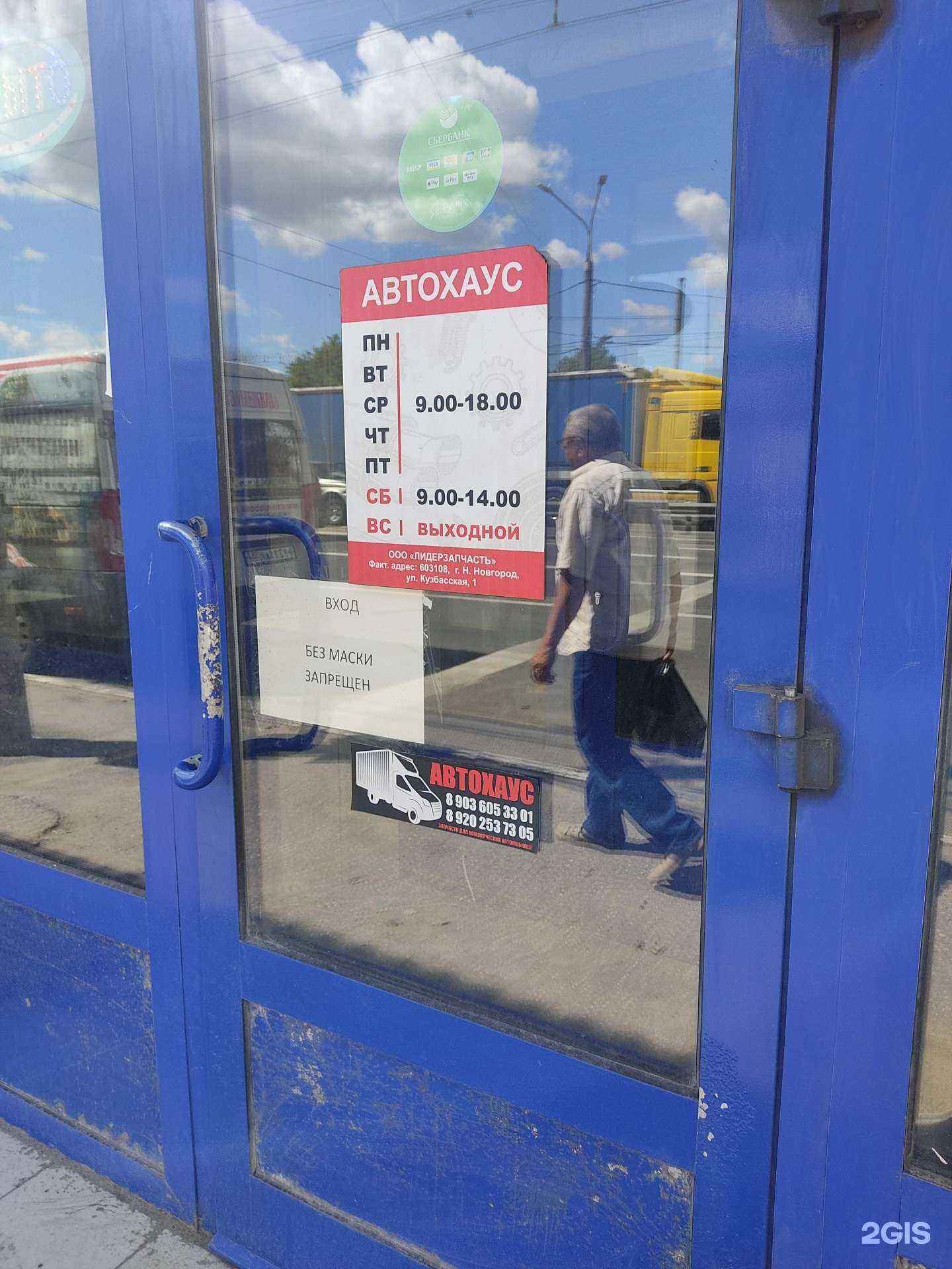 Отзывы на компанию Автохаус в г. Нижний Новгород c фото