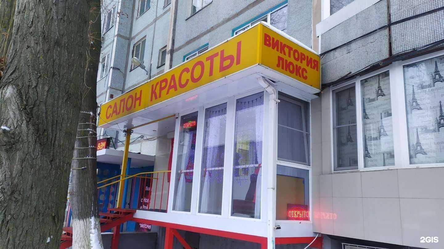Отзывы на компанию Виктория-Люкс в г. Волгоград c фото