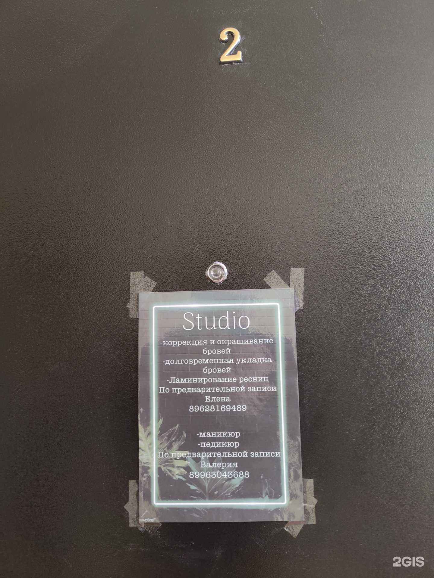 Отзывы на компанию Studio  в Рубцовске c фото