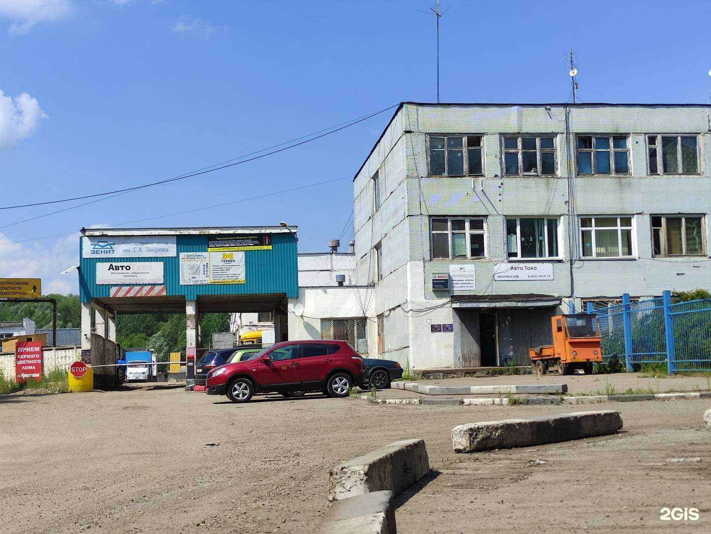 Отзывы на компанию АвтоТахо в Красногорске c фото