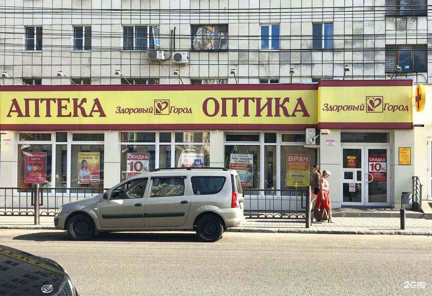 Отзывы на компанию Здоровый город в г. Воронеж c фото