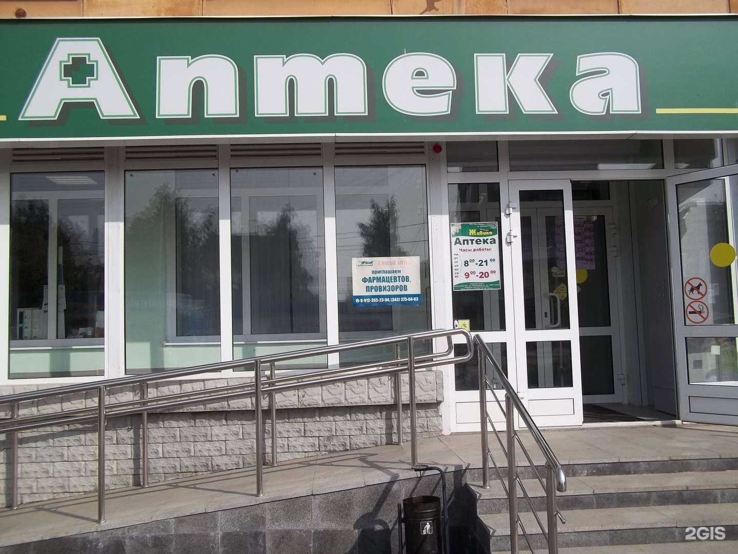 Отзывы на компанию Живика в Нижнем Тагиле c фото