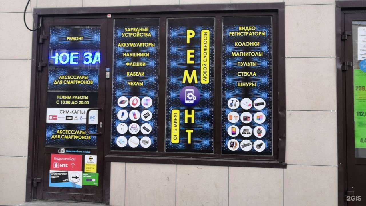 Отзывы на компанию Сотик в Челябинске c фото