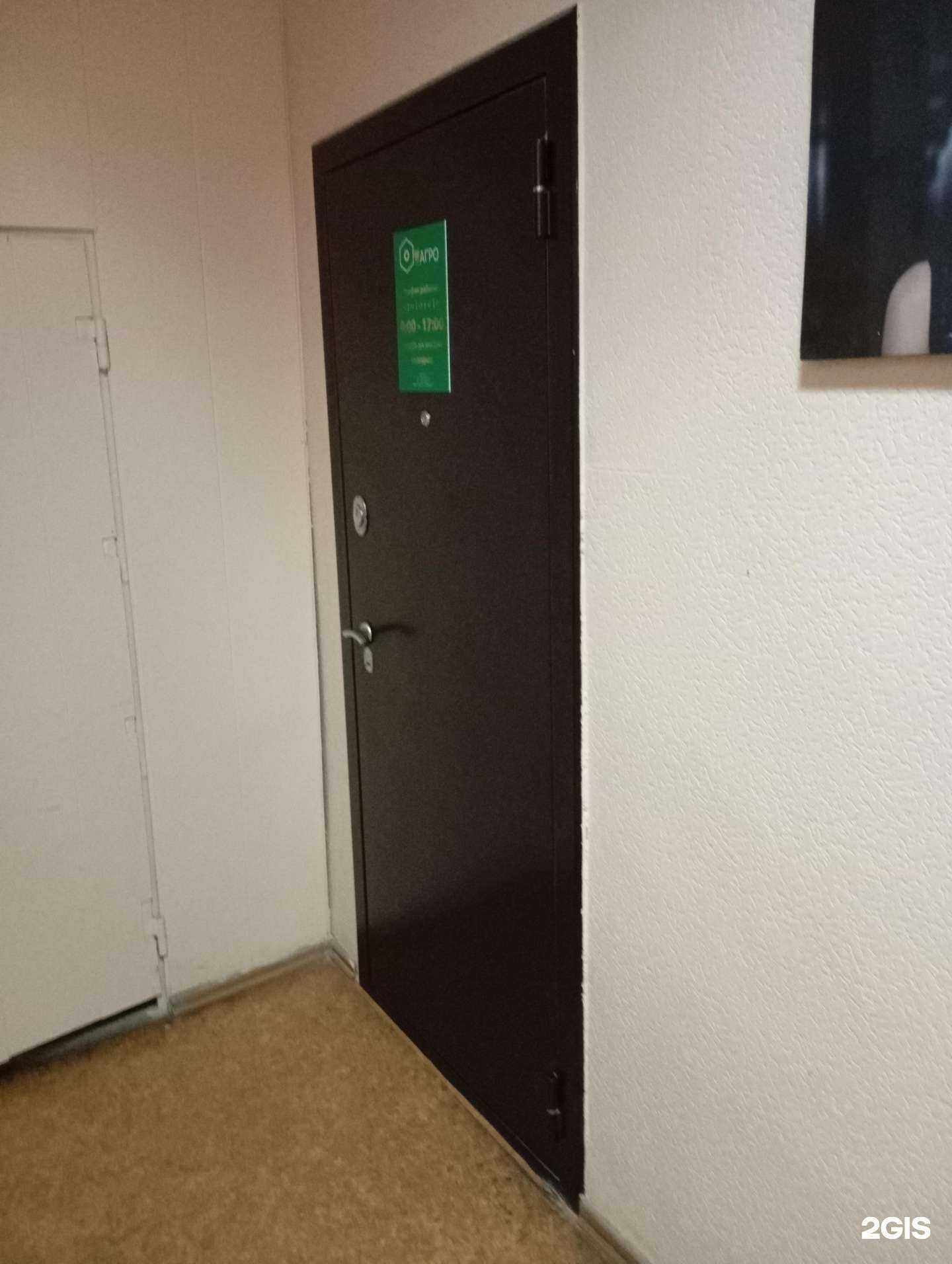 Отзывы на компанию Агро в Воронеже c фото