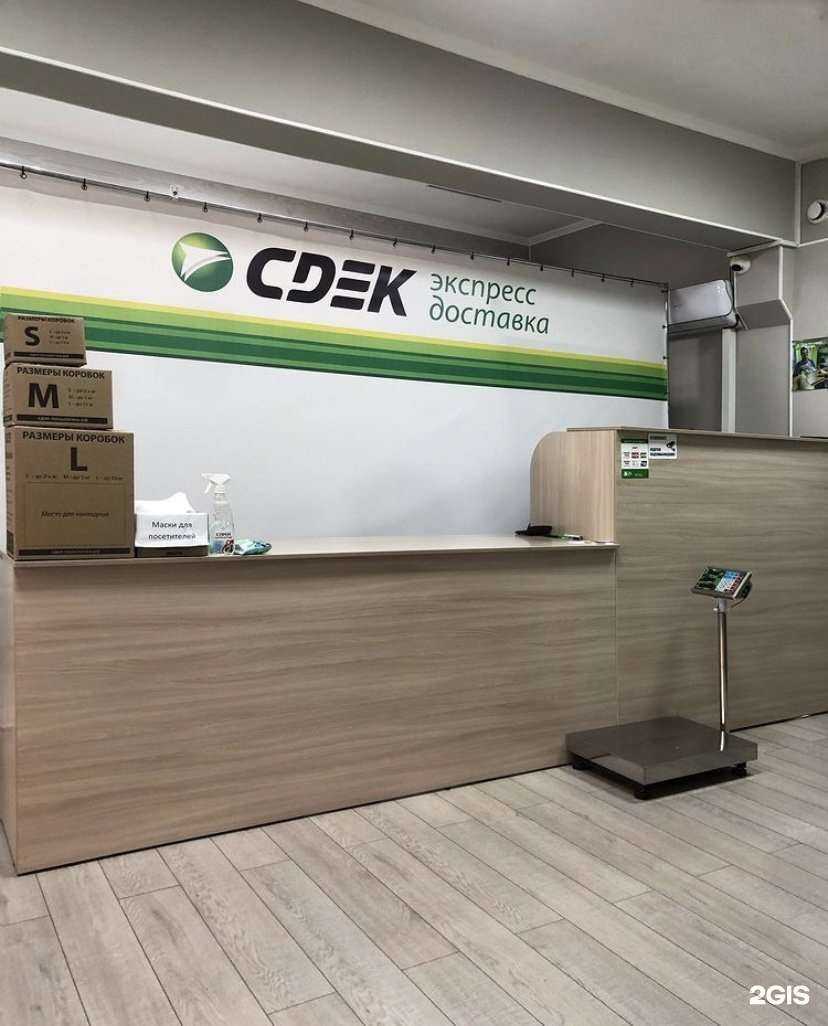 Отзывы на компанию CDEK в Новокузнецке c фото