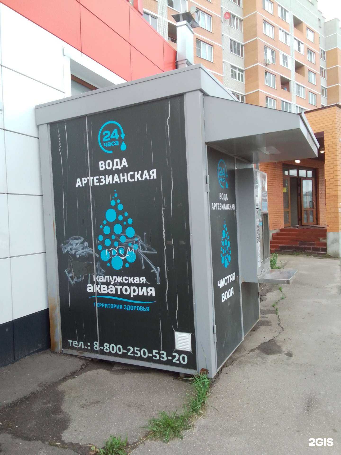 Отзывы на компанию Калужская акватория в г. Калуга c фото