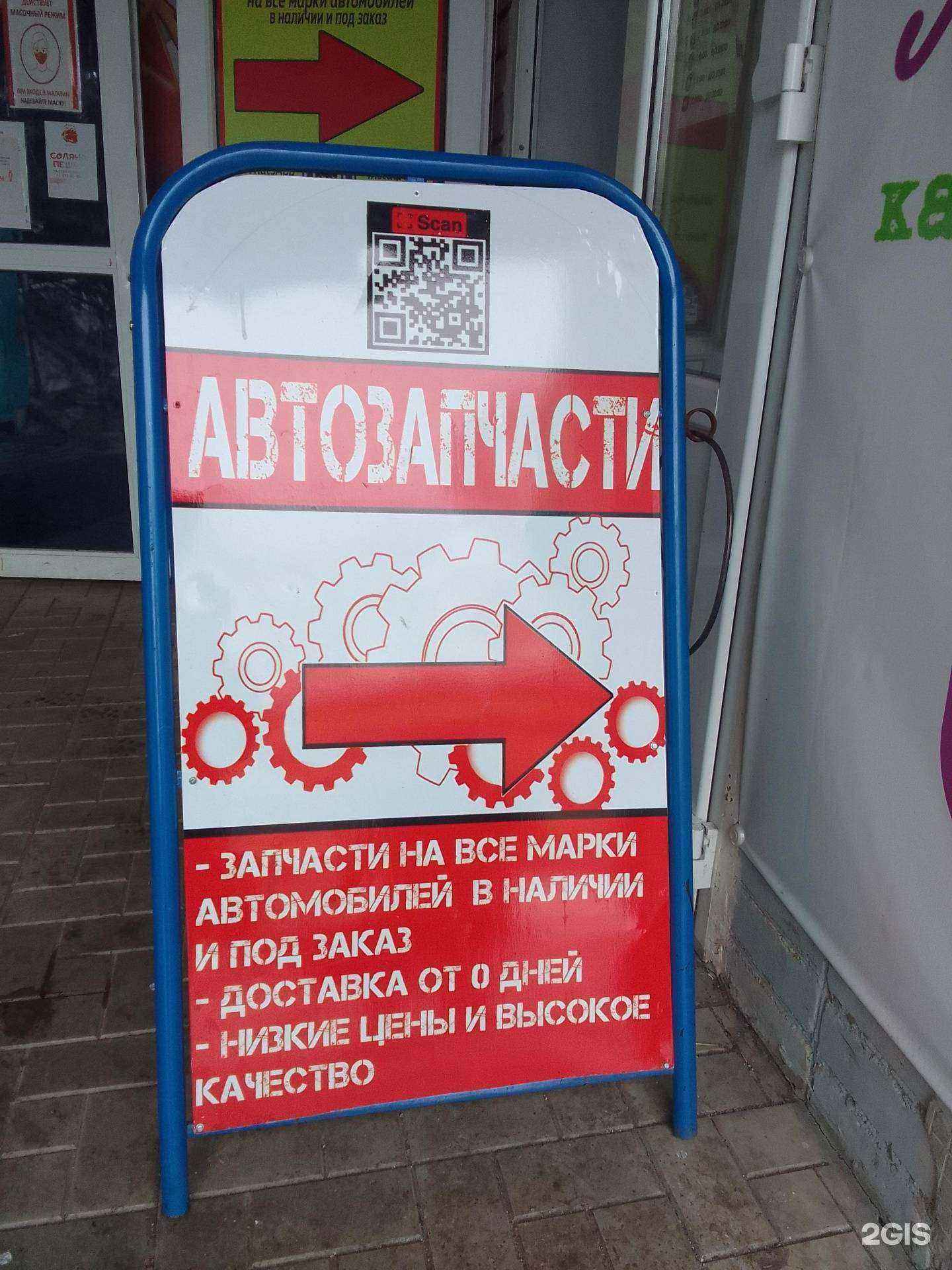 Отзывы на компанию Автостеп 102 в Ишимбае c фото