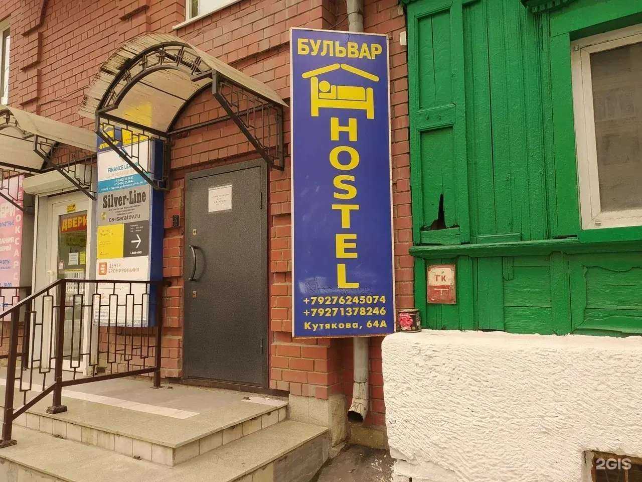 Отзывы на компанию Бульвар в г. Саратов c фото