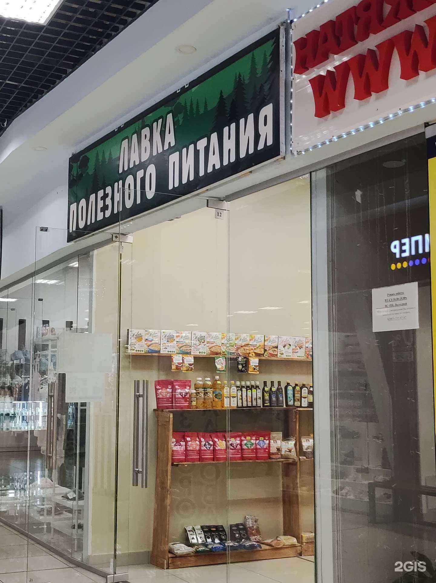 Отзывы на компанию Кладовая Здоровья в Саяногорске c фото