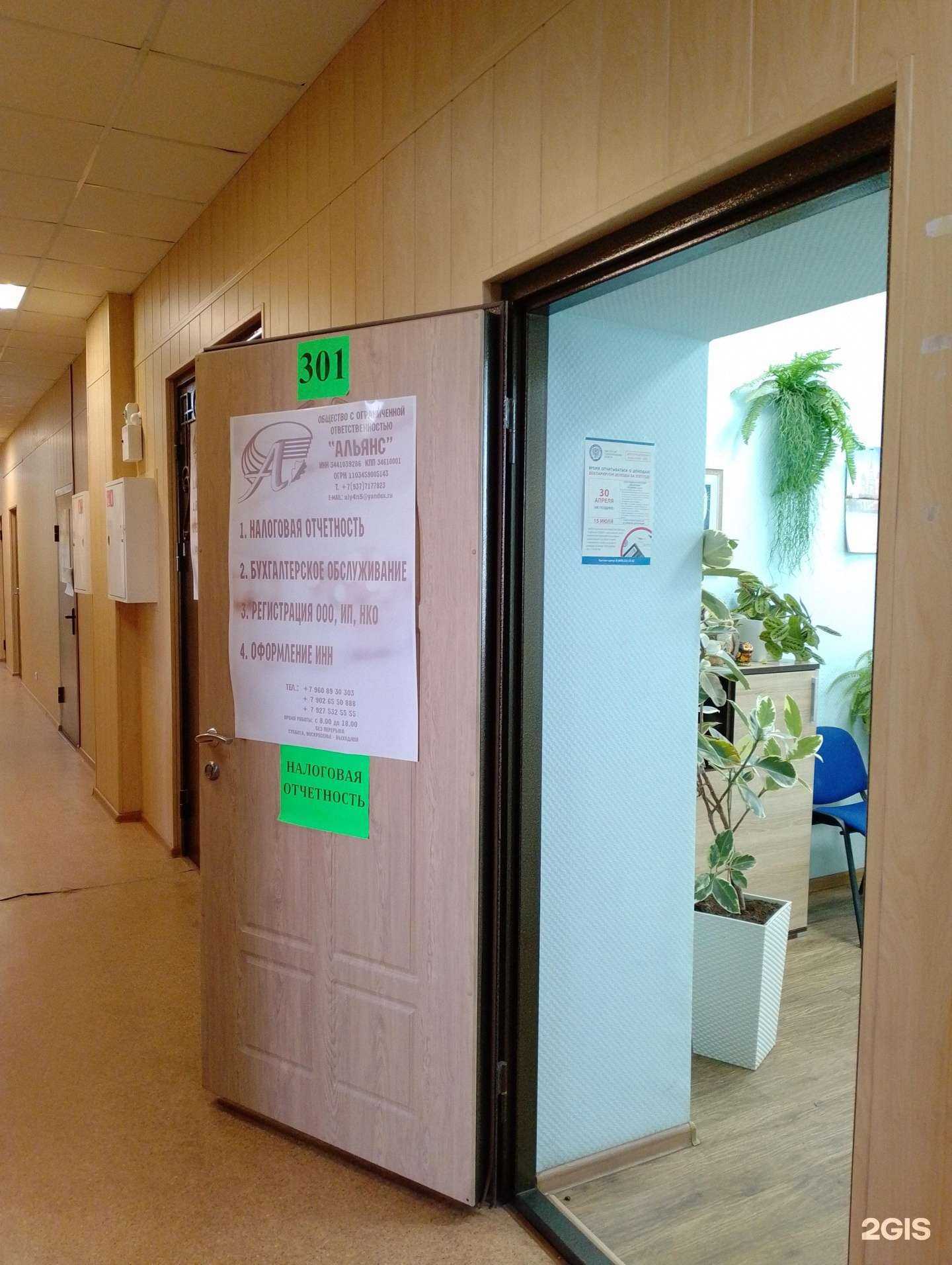 Отзывы на компанию Альянс в г. Волжский c фото