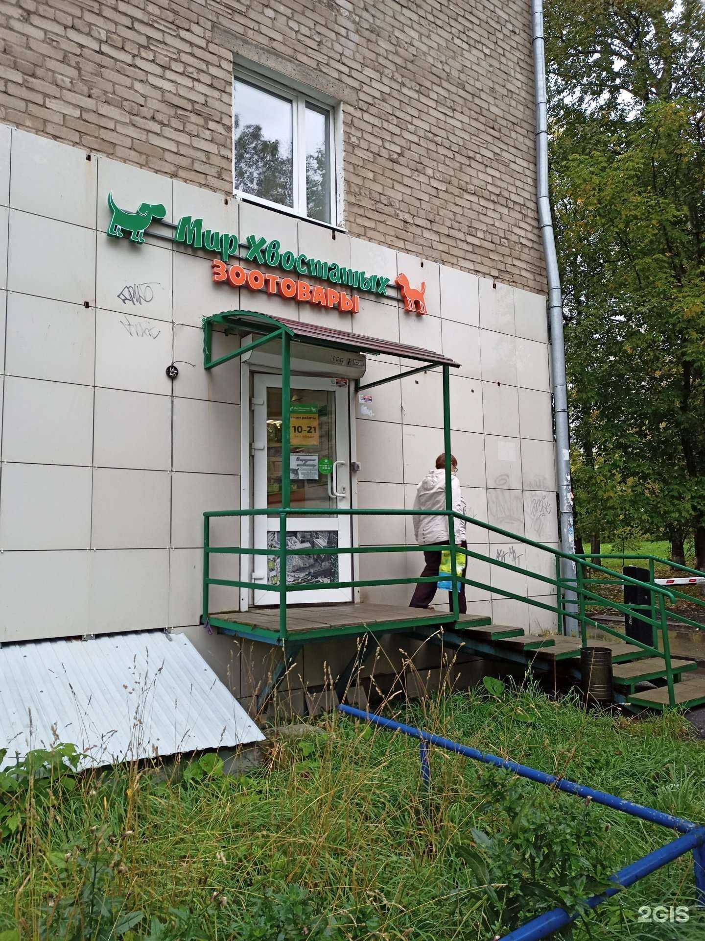 Отзывы на компанию Мир хвостатых в Перми c фото