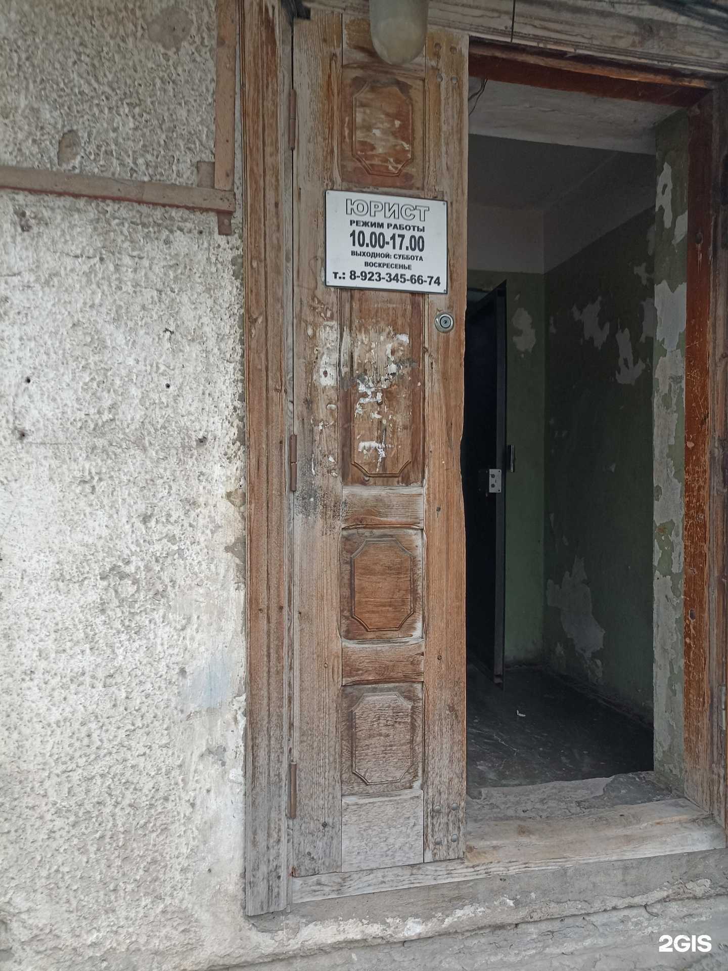 Отзывы на компанию Юридический кабинет в г. Ачинск c фото