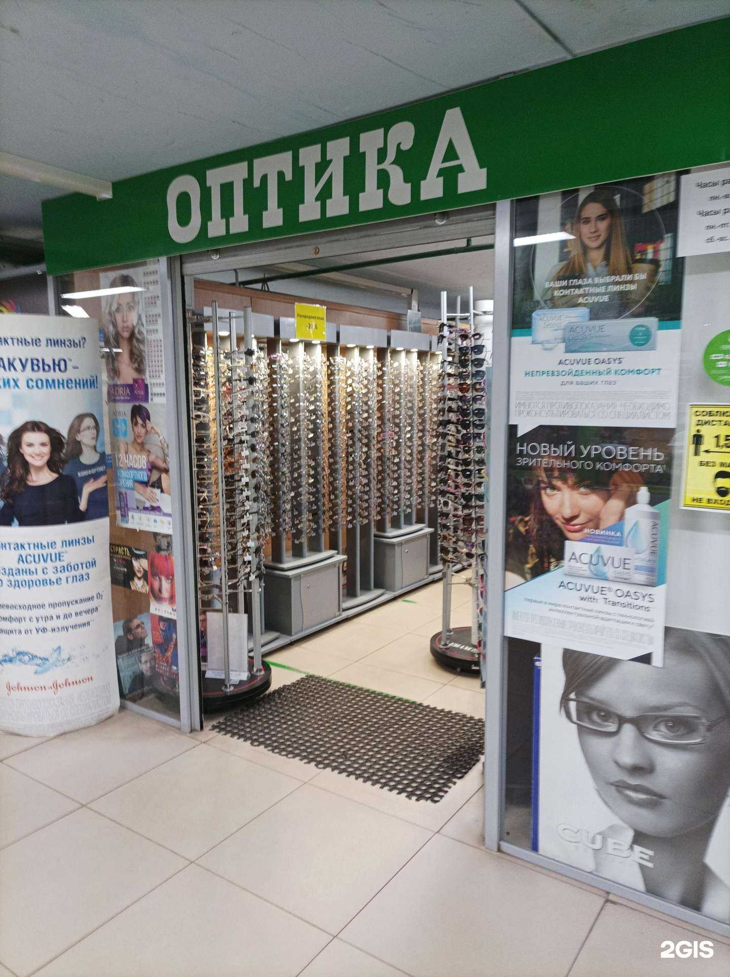 Отзывы на компанию Оптик Хаус в г. Егорьевск c фото