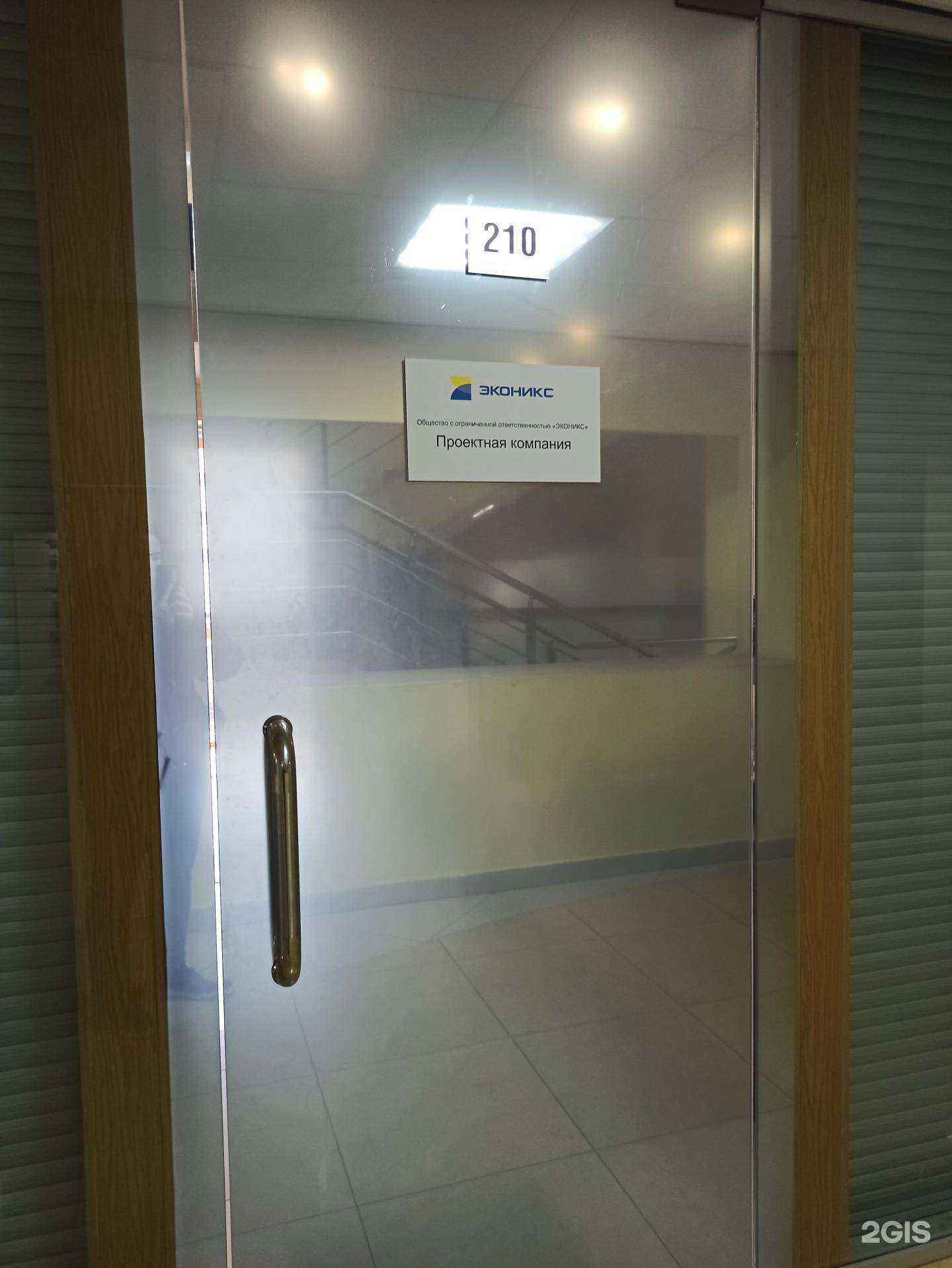 Отзывы на компанию Эконикс-строй в Екатеринбурге c фото