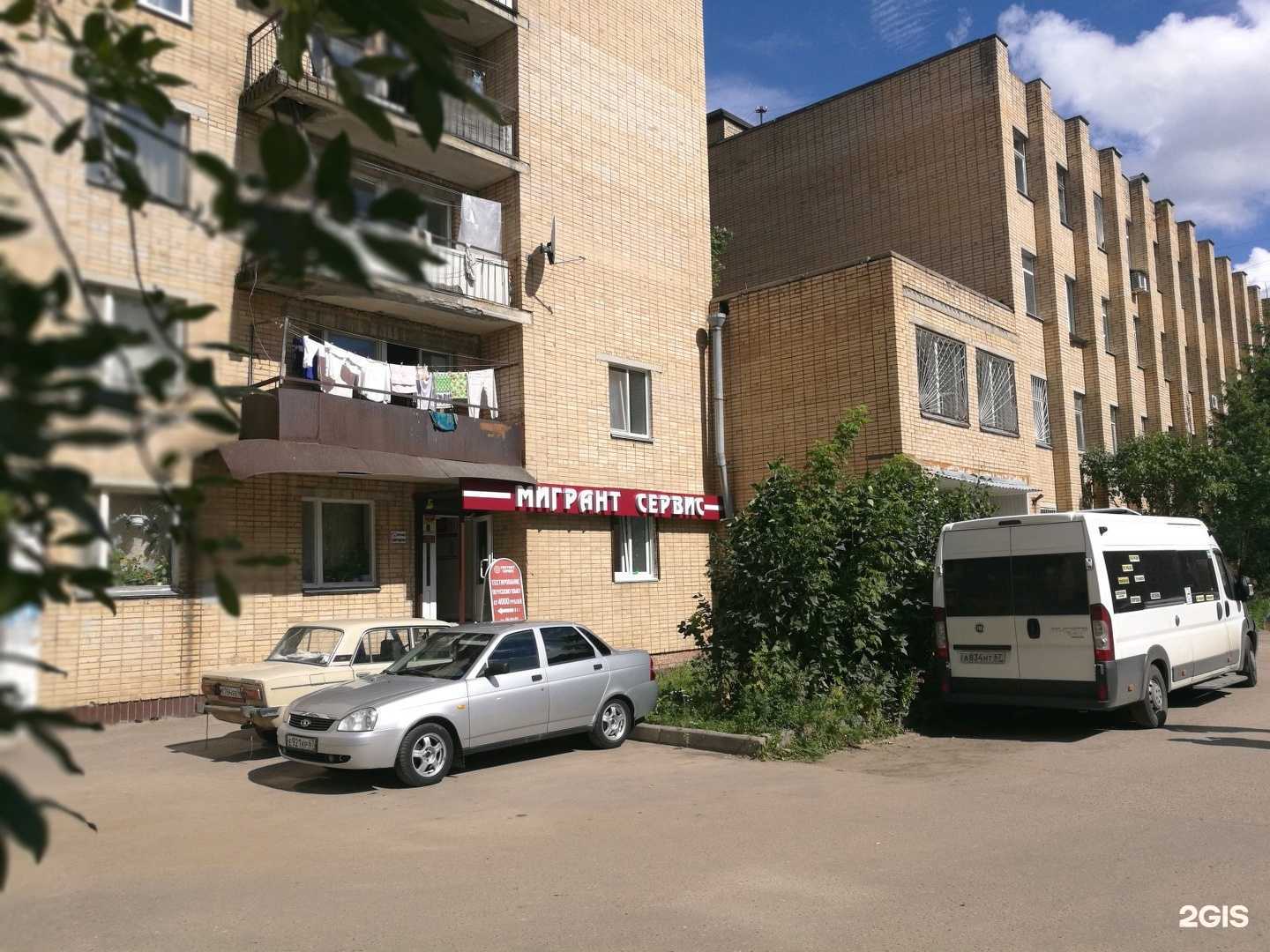 Отзывы на компанию МигрантСервис в Смоленске c фото