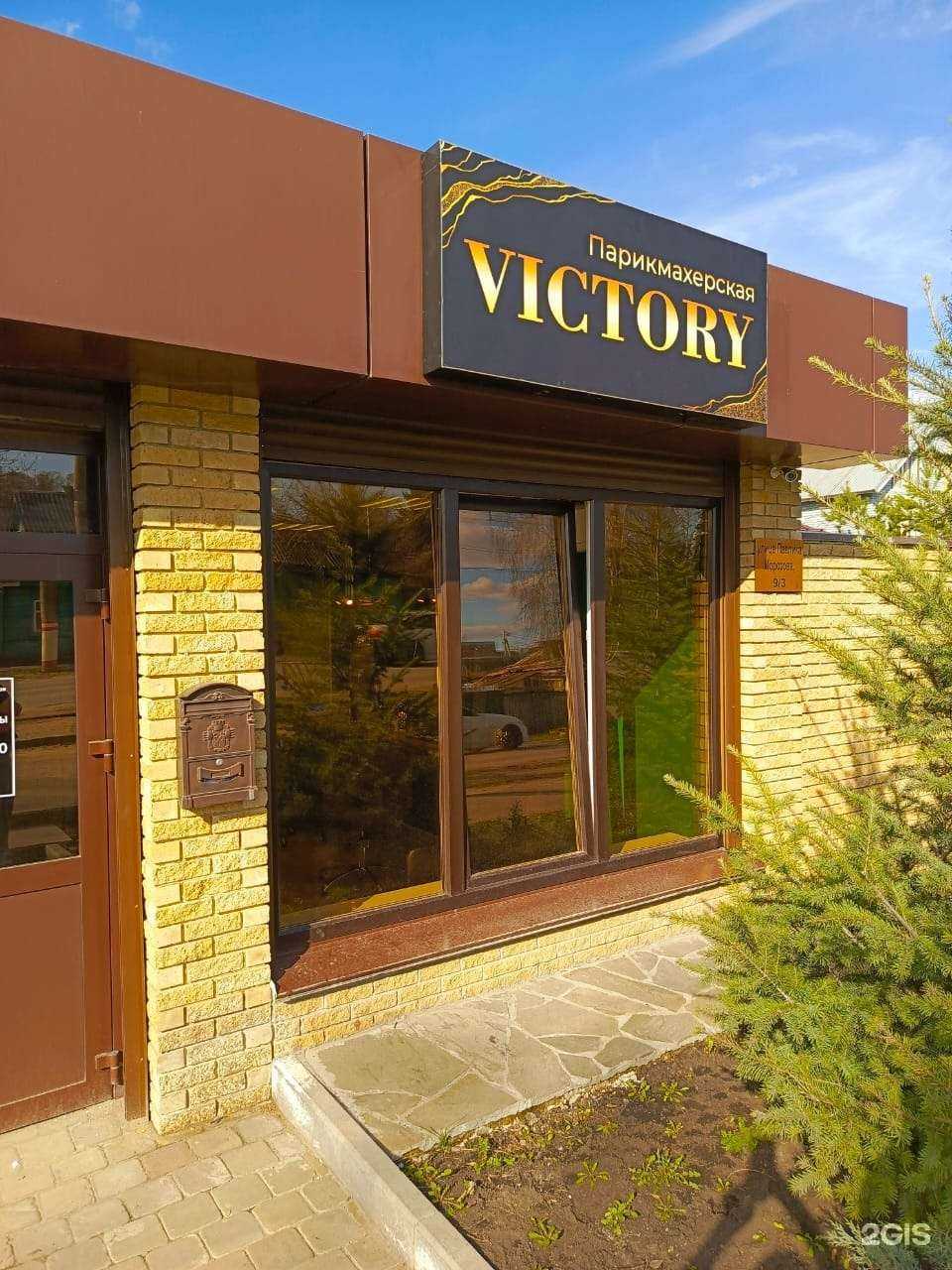 Отзывы на компанию Victory в г. Саранск c фото