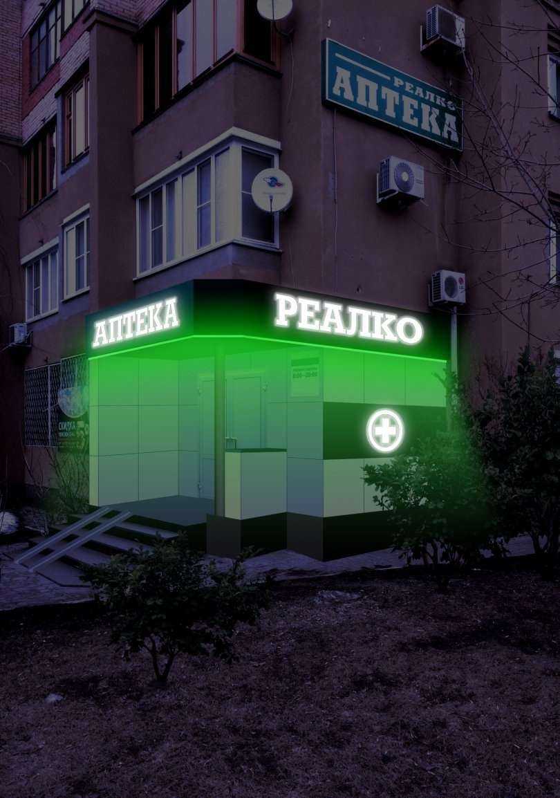 Отзывы на компанию Реалко в г. Старый Оскол c фото