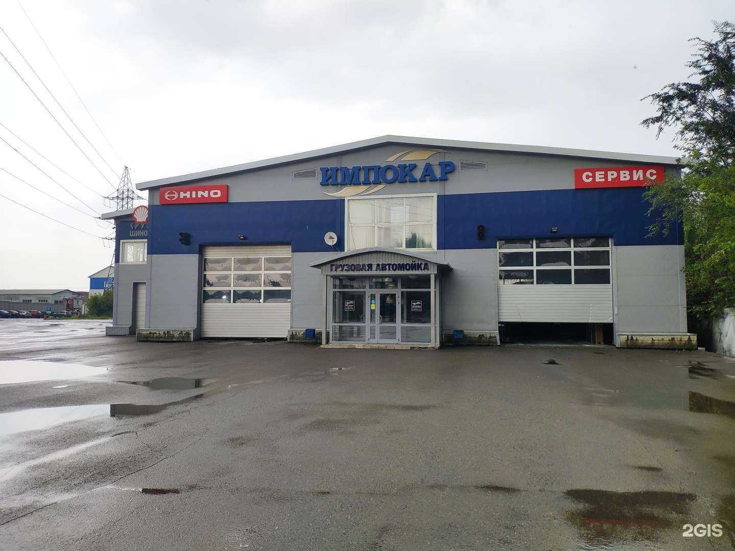 Отзывы на компанию Импокар-сервис м в Барнауле c фото - фотография 2 из 2