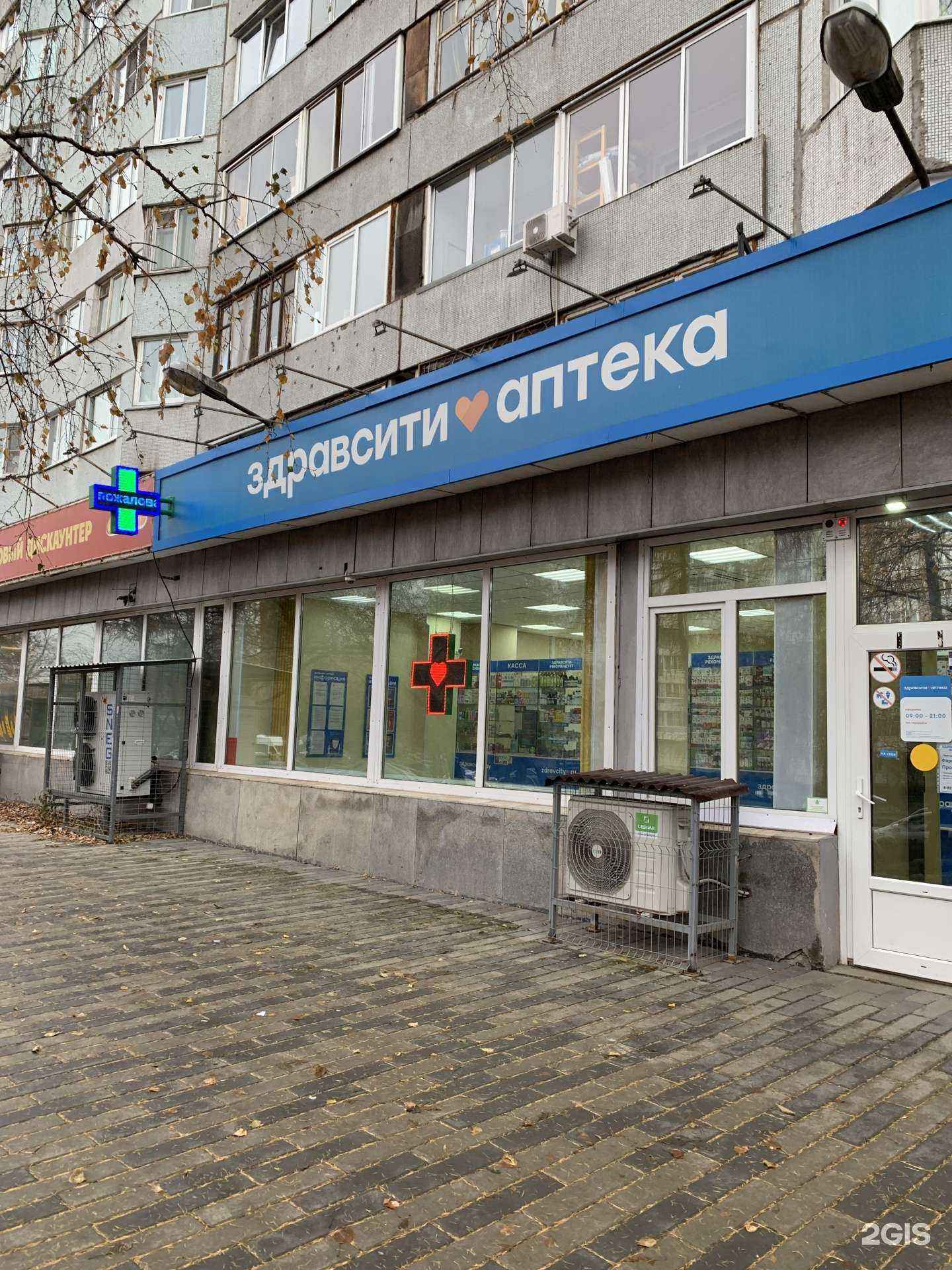 Отзывы на компанию Здравсити в Красноярске c фото