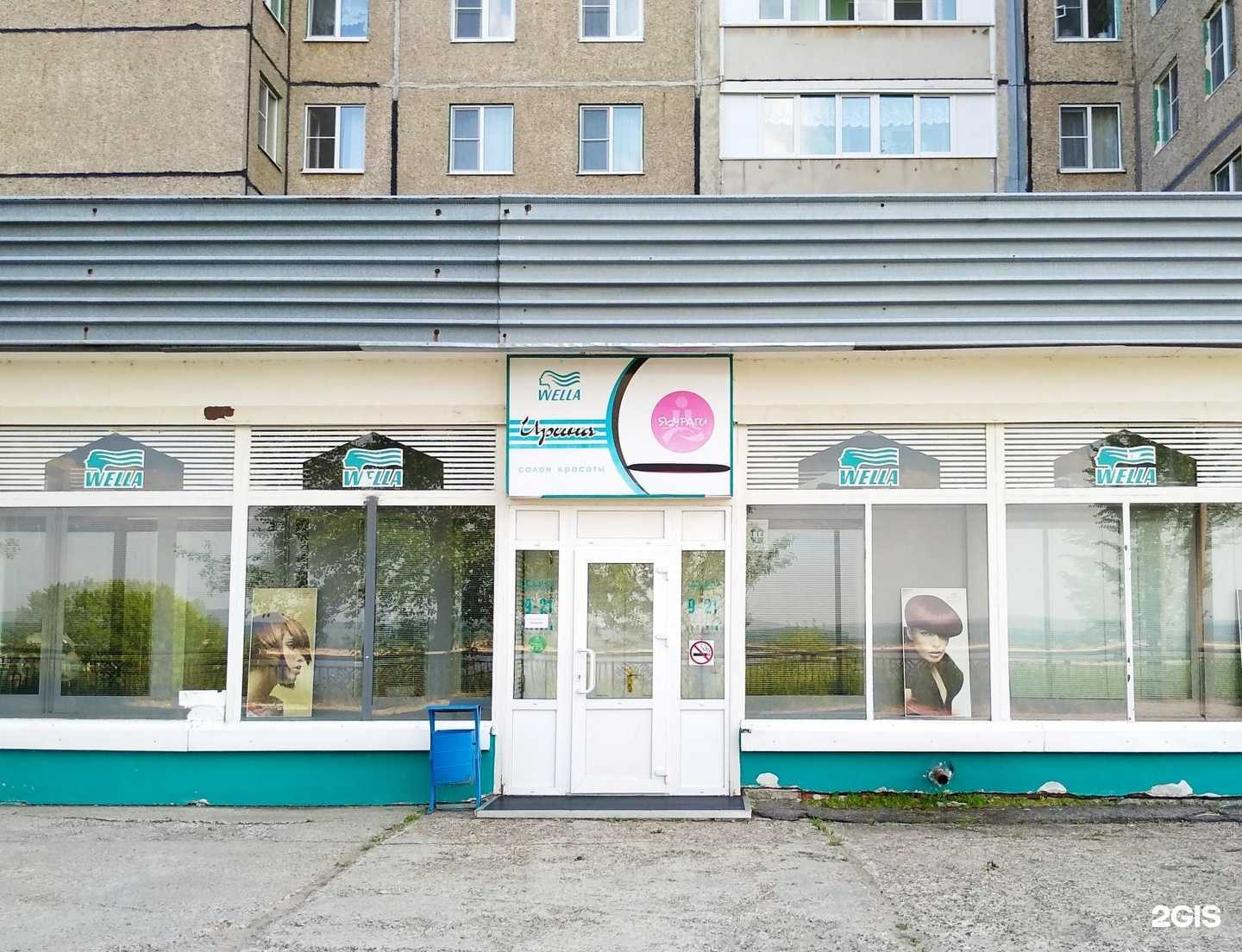 Отзывы на компанию Ирина-Wella в г. Новочебоксарск c фото