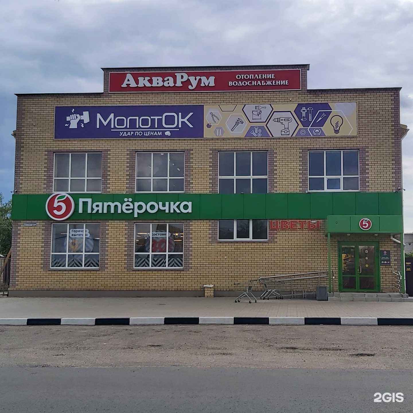 Отзывы на компанию Молоток в Конакове c фото