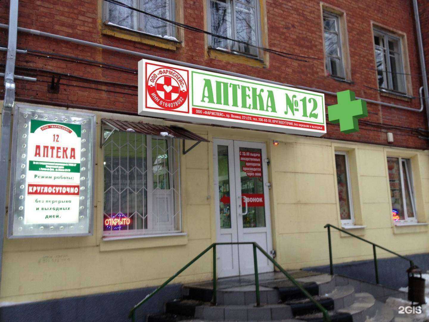 Отзывы на компанию Фармспейс в г. Ростов-на-Дону c фото