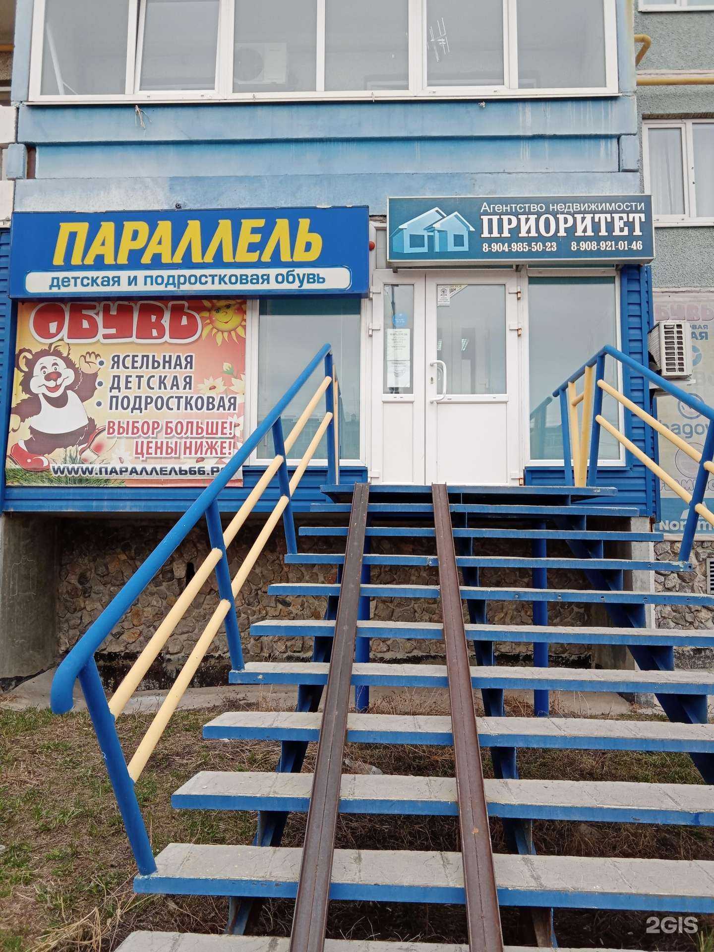 Отзывы на компанию Приоритет в Каменске-Уральском c фото