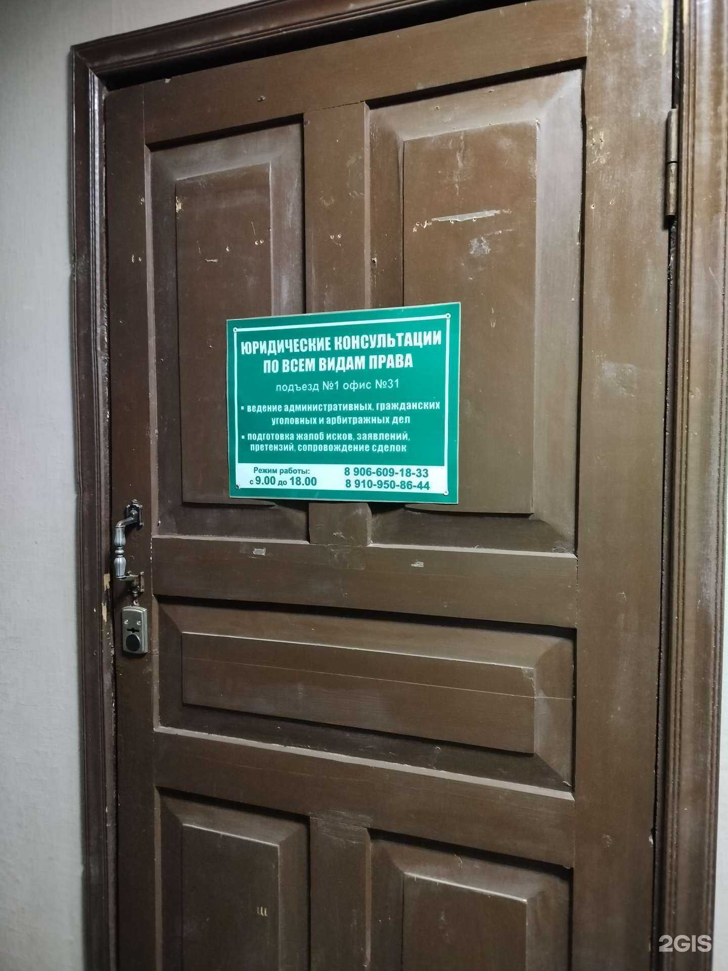 Отзывы на компанию Кабинет юриста в г. Кострома c фото