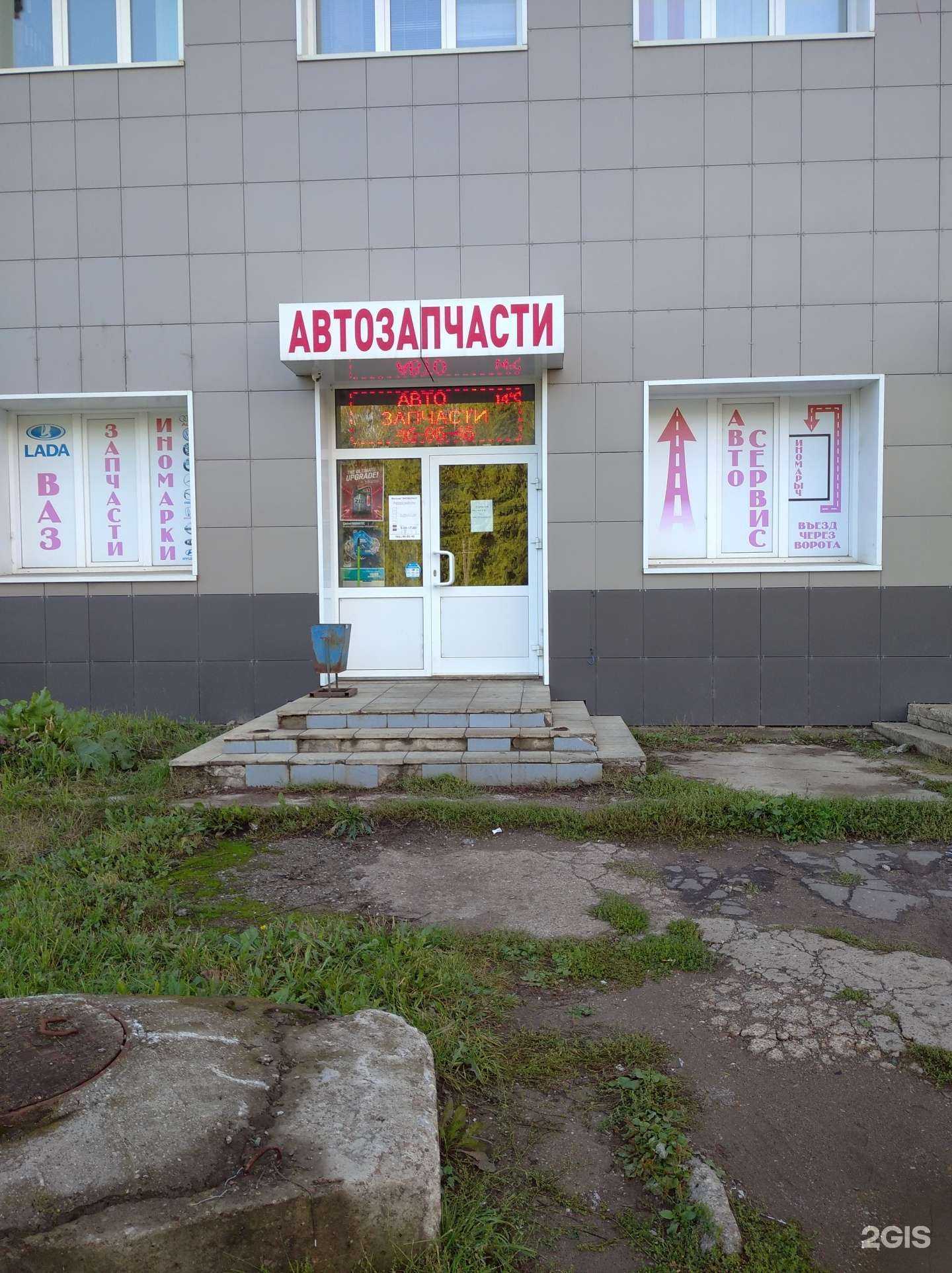 Отзывы на компанию Иномарыч в г. Киров c фото