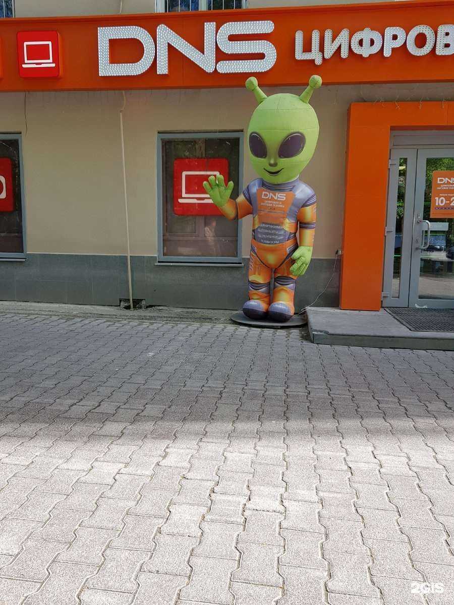Отзывы на компанию DNS в Екатеринбурге c фото