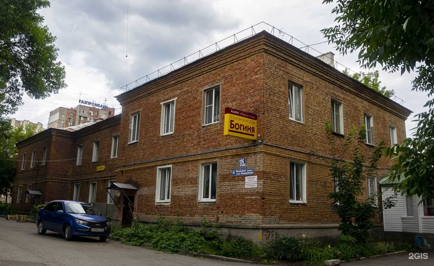 Отзывы на компанию Богиня в Уфе c фото - фотография 2 из 2