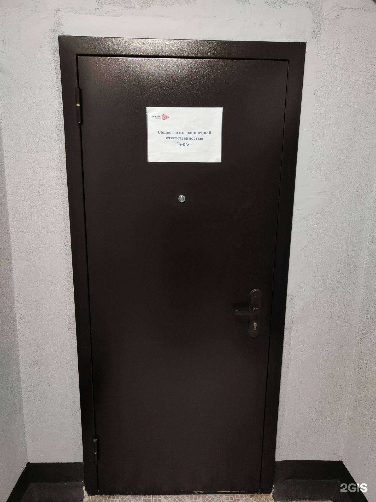 Отзывы на компанию А-кас в г. Новосибирск c фото