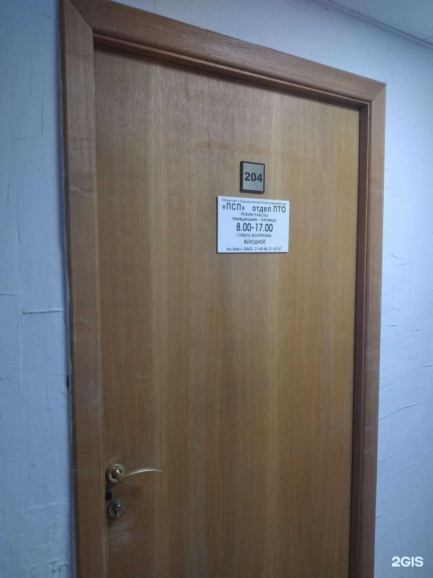 Отзывы на компанию Проектстройперспектива в Волжском c фото