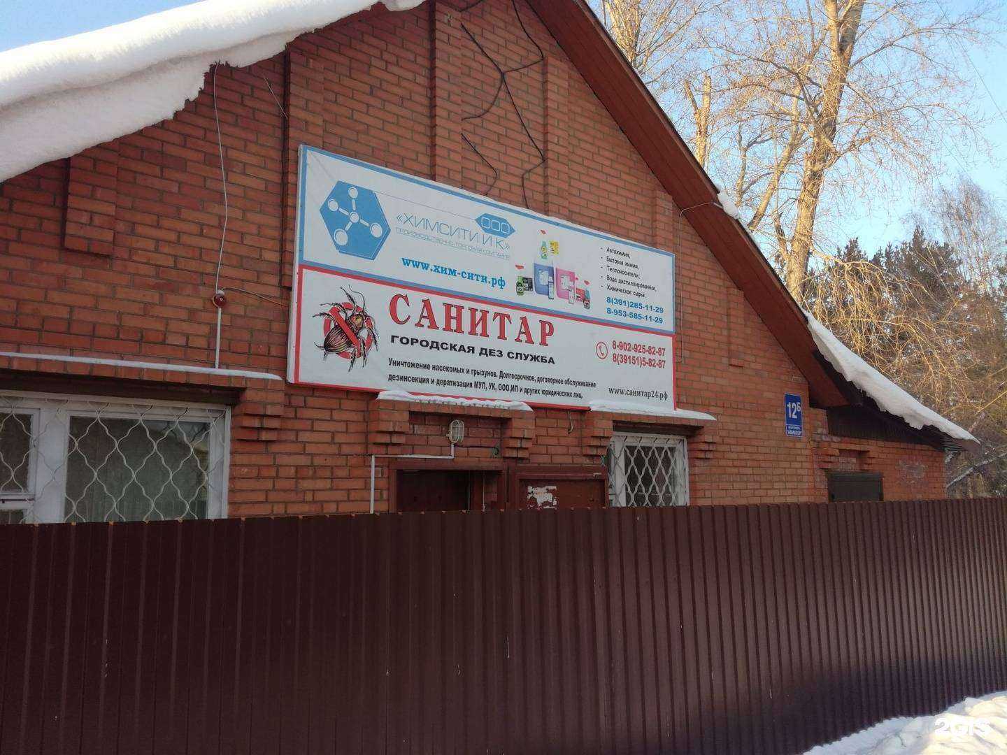 Отзывы на компанию Рабочая Сила в Ачинске c фото - фотография 2 из 2