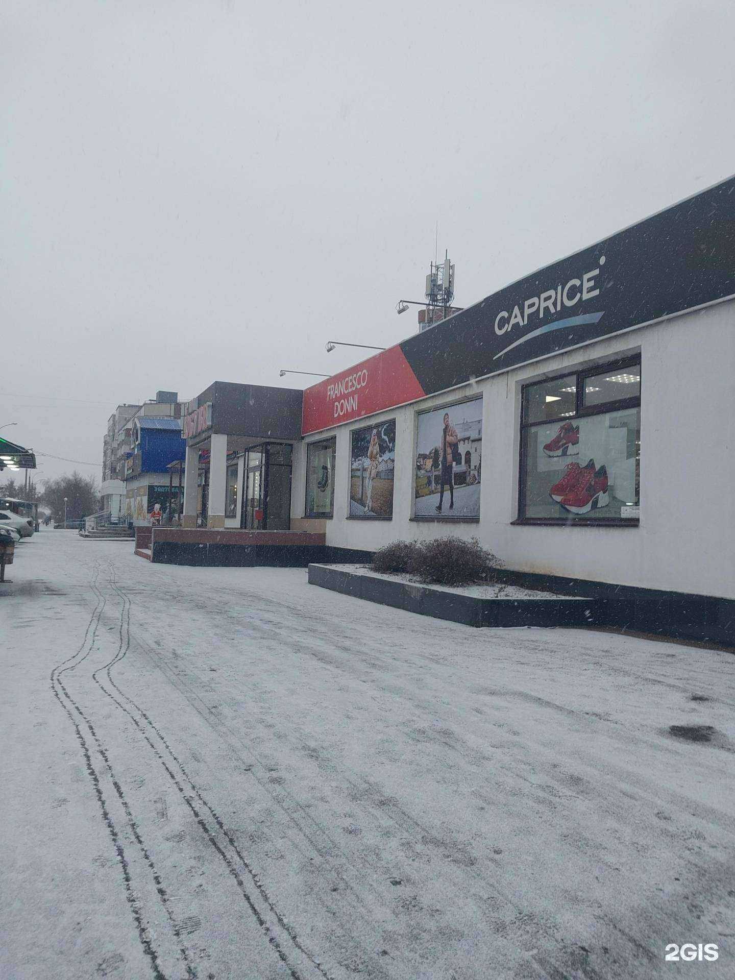 Отзывы на компанию Магнит Косметик в Тольятти c фото - фотография 2 из 2