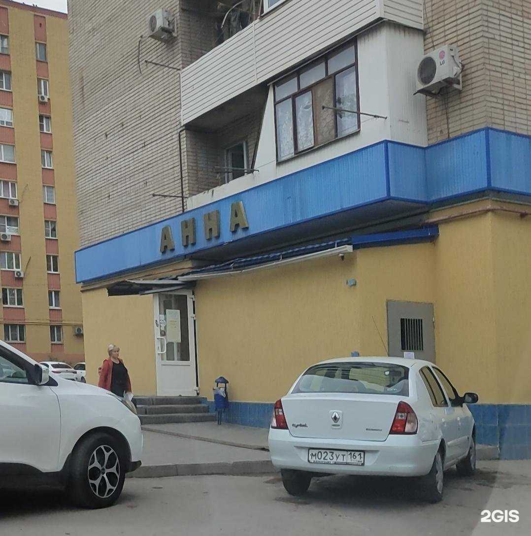 Отзывы на компанию СШОР №35 им. братьев Самургашевых в Ростове-на-Дону c фото - фотография 2 из 2