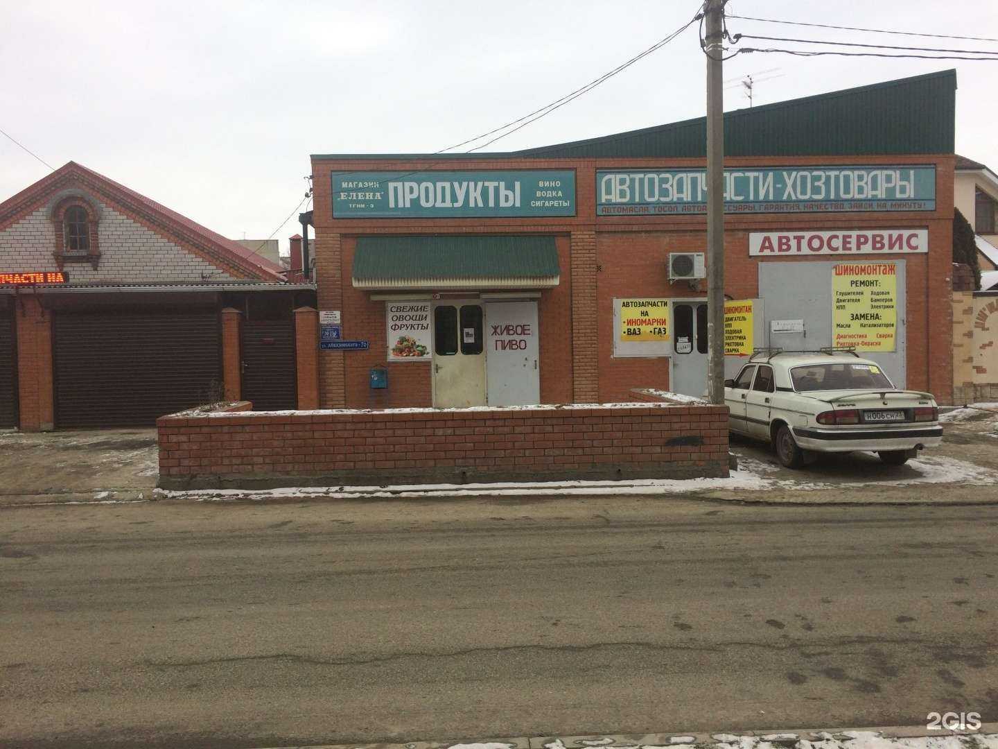 Отзывы на компанию 777А в Краснодаре c фото - фотография 2 из 2