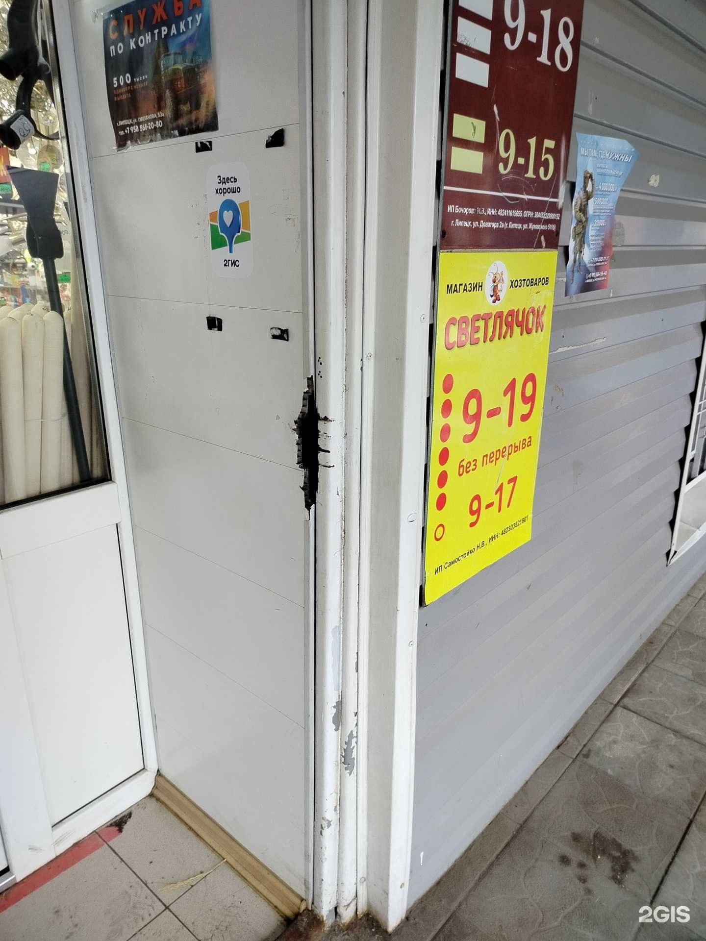 Отзывы на компанию Светлячок в г. Липецк c фото