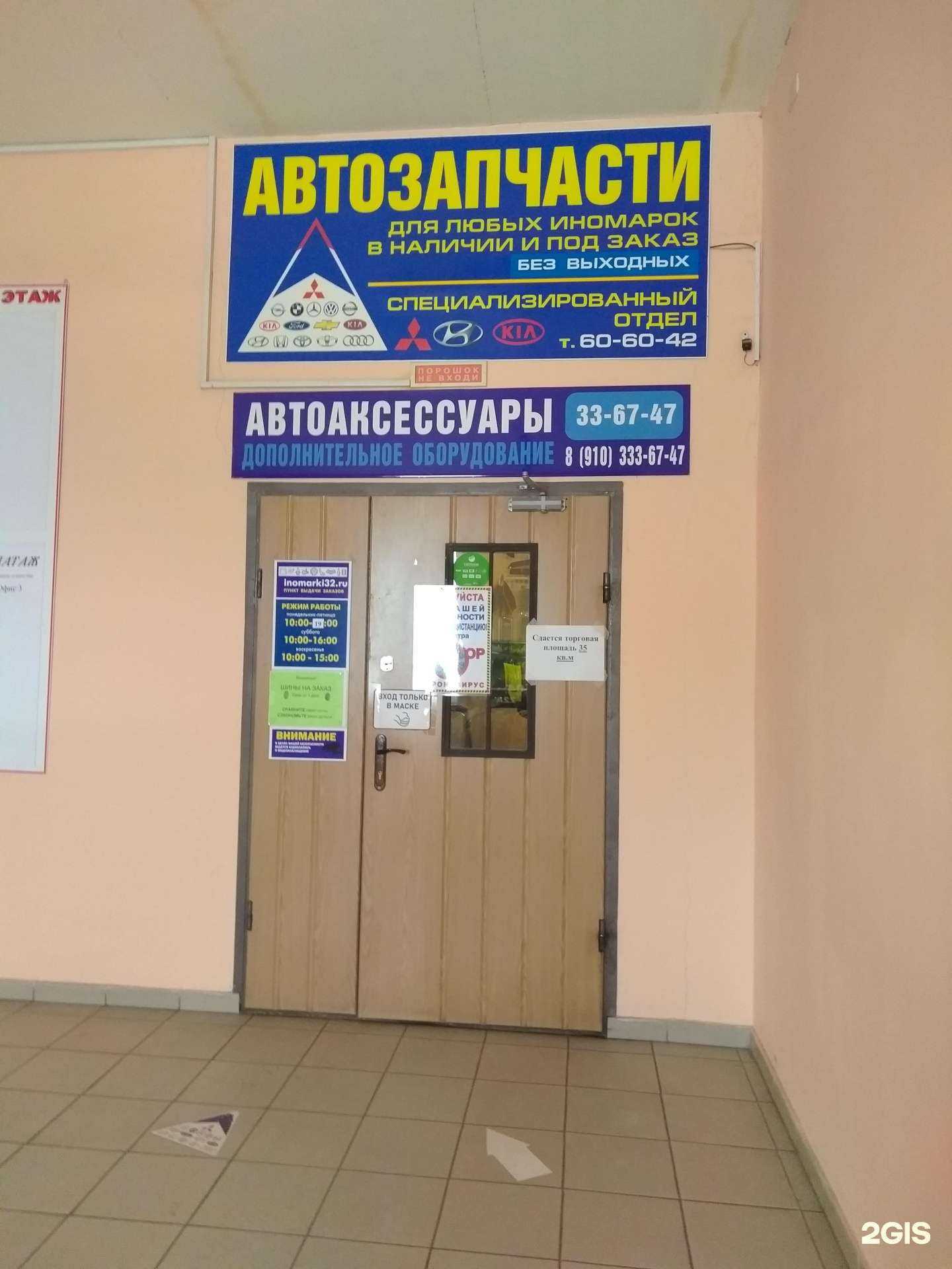 Отзывы на компанию inomarki32.ru в г. Брянск c фото