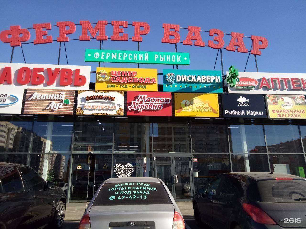 Отзывы на компанию Центр садовода в Оренбурге c фото