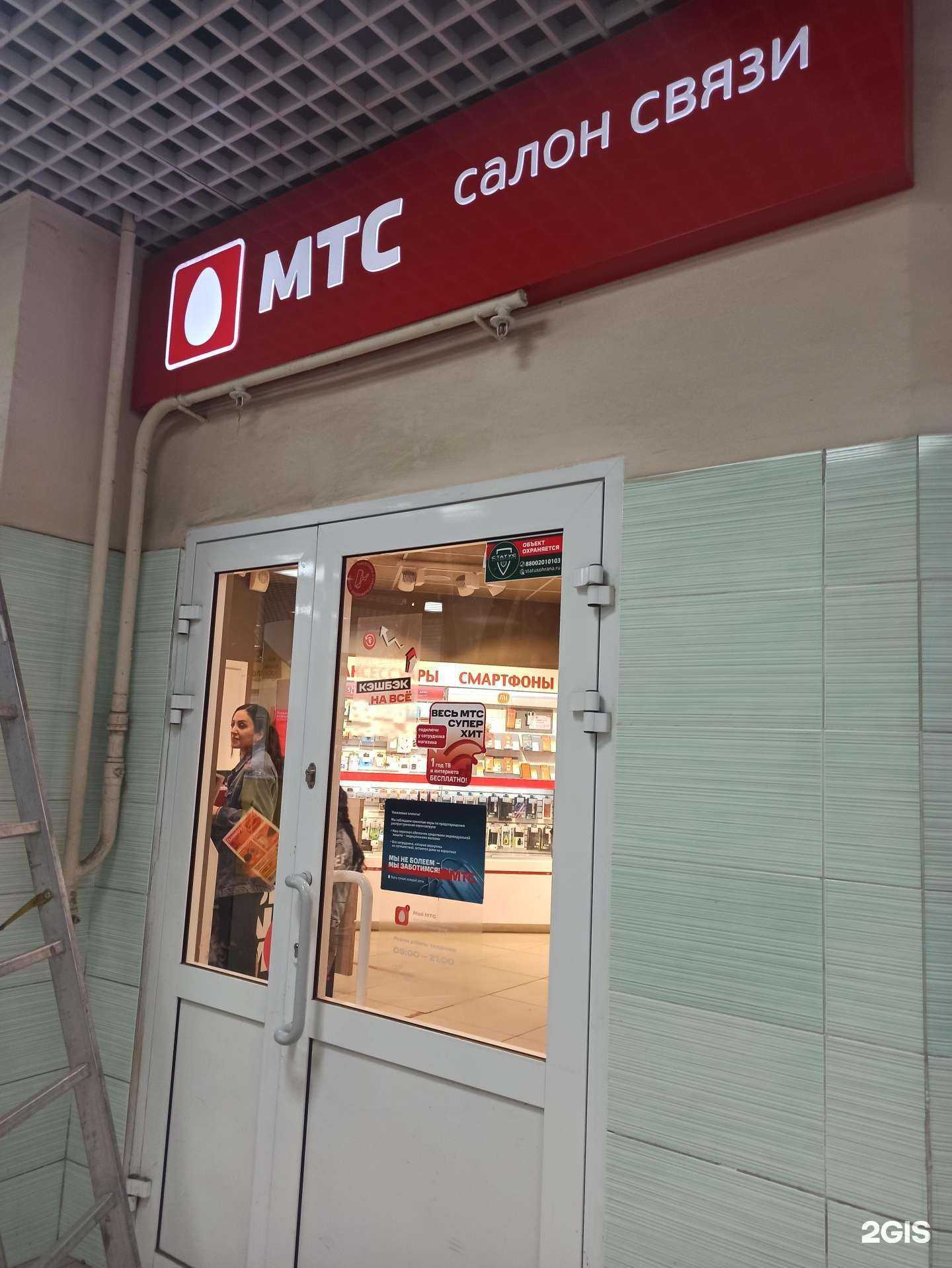 Отзывы на компанию МТС в Екатеринбурге c фото