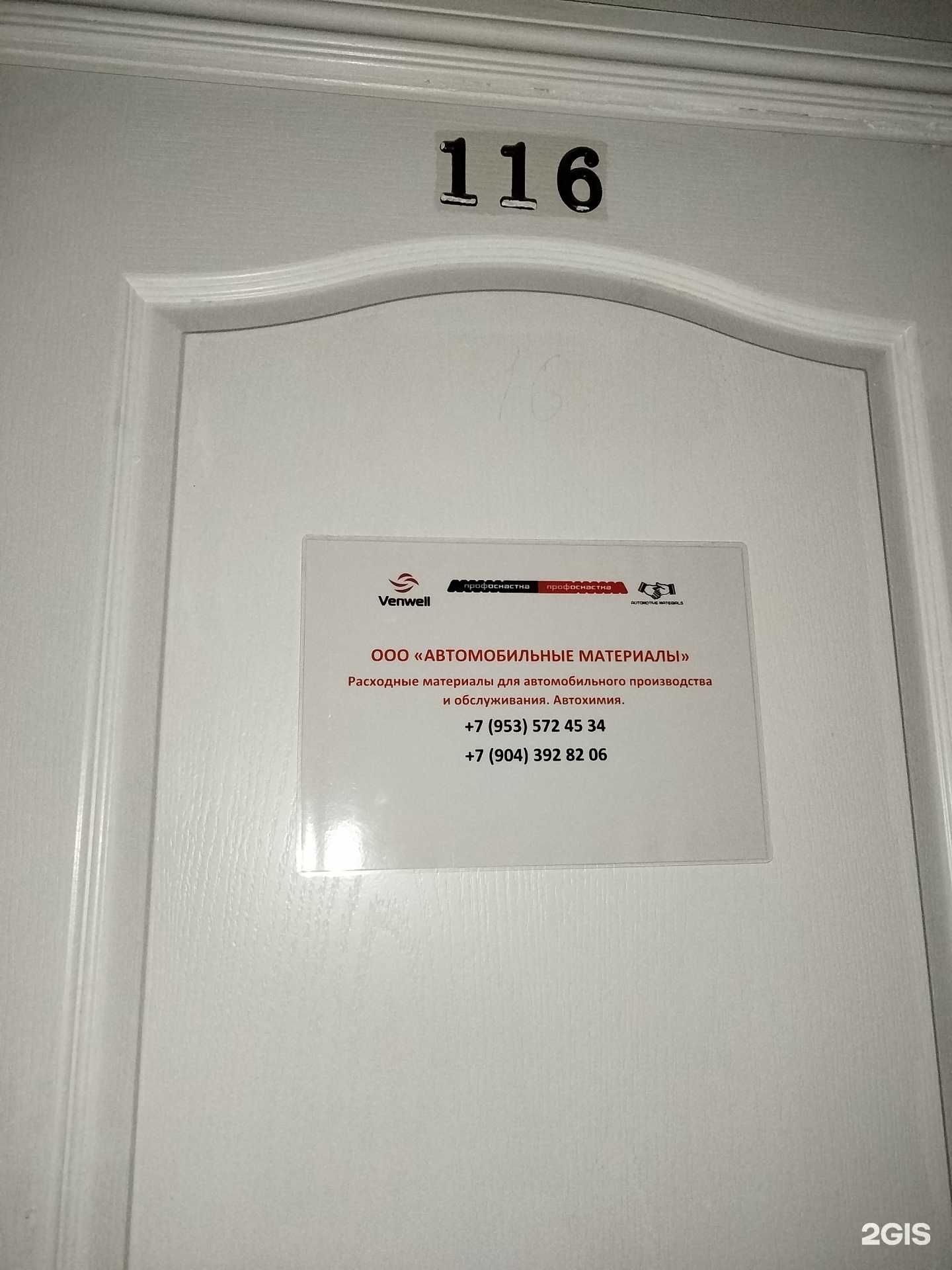 Отзывы на компанию Автомобильные материалы  в Нижнем Новгороде c фото