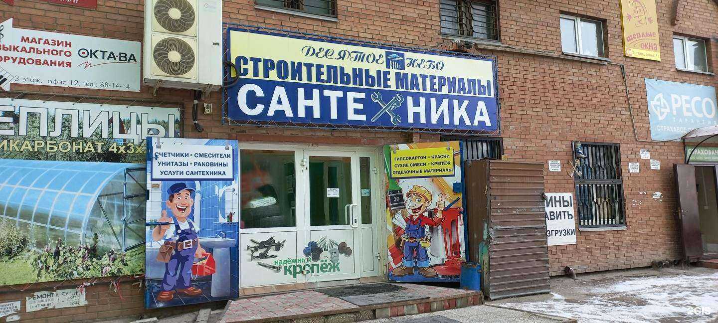 Отзывы на компанию Десятое небо в г. Тольятти c фото