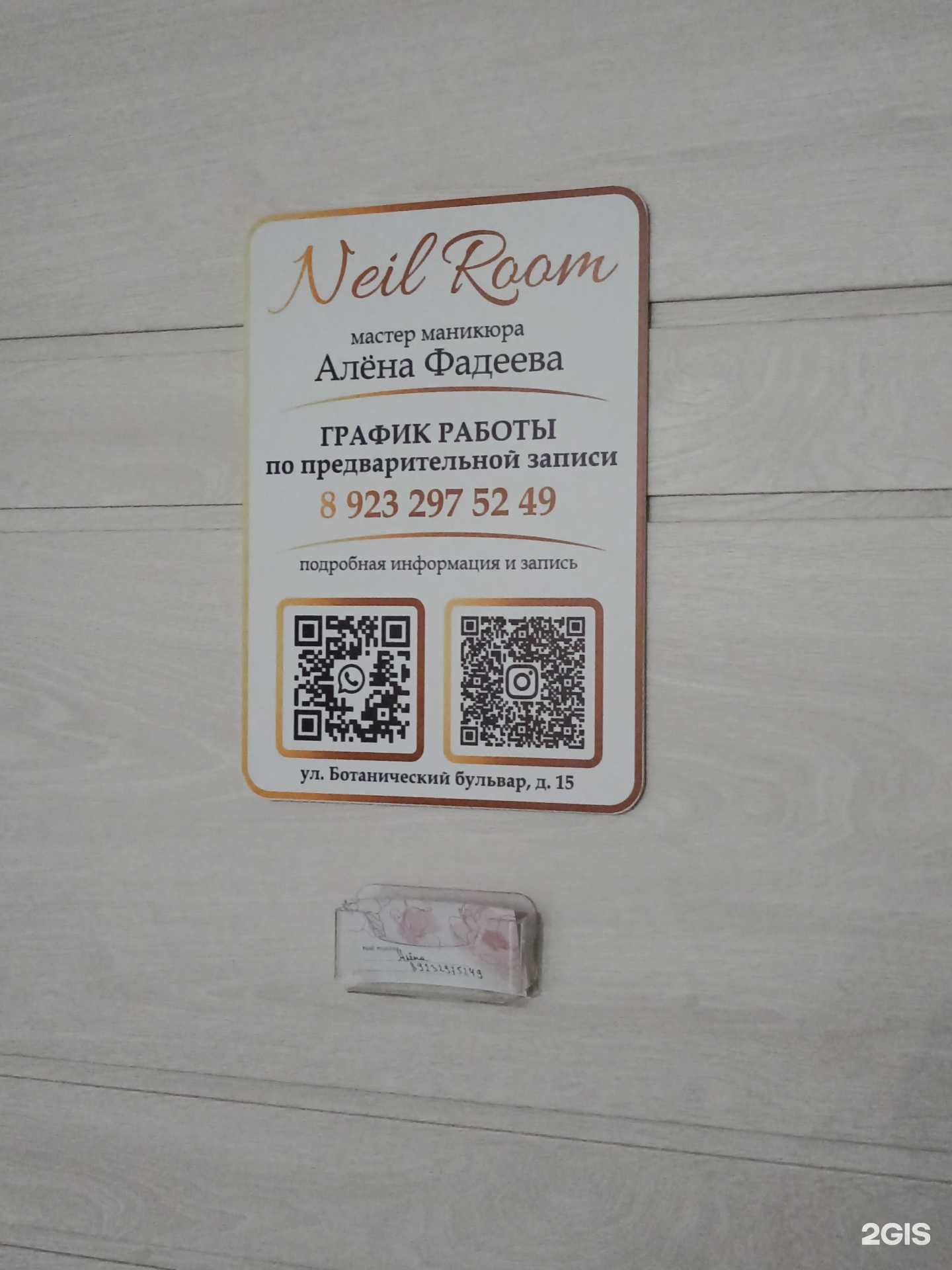 Отзывы на компанию Nail room в Красноярске c фото