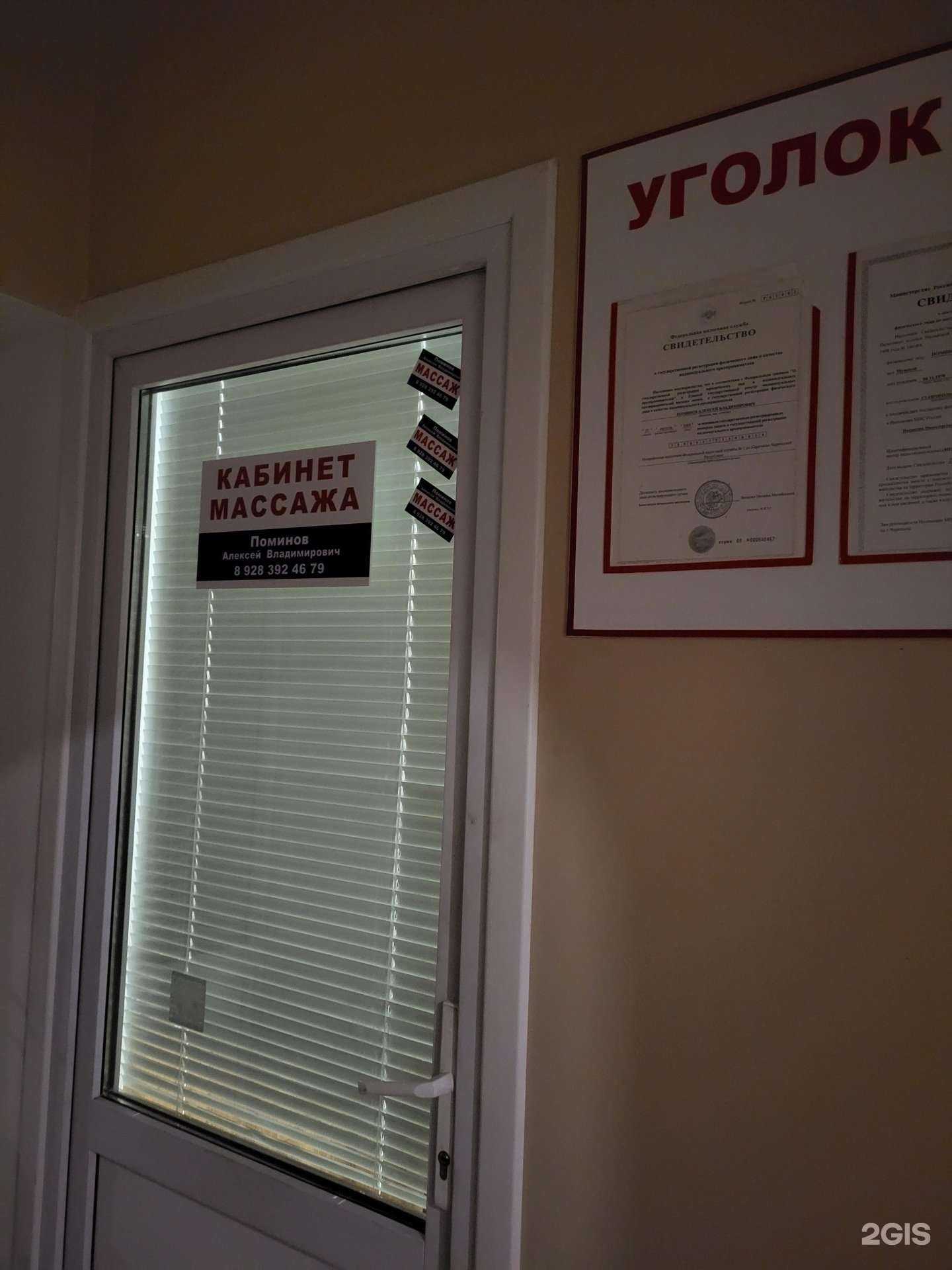 Отзывы на компанию Массажный кабинет в г. Черкесск c фото